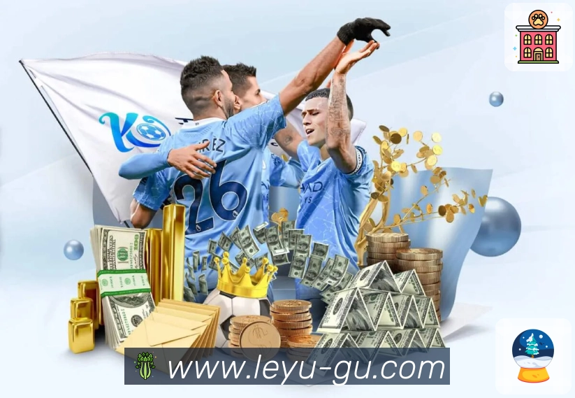 leyu极速观赛App下载链接